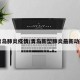 青岛肺炎疫情/青岛新型肺炎最新动态