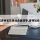 【吉林省实现社会面清零,吉林社会人】