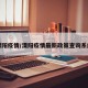 溧阳疫情/溧阳疫情最新政策查询系统