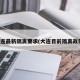 大连最新隔离要求(大连目前隔离政策)